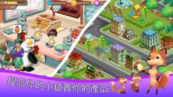 动漫动物农场大亨 乡村模拟经营之旅