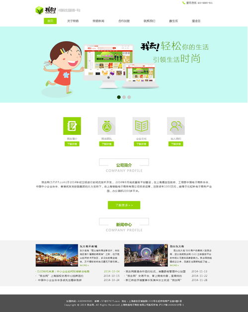 动漫元素在网页设计中的创意应用